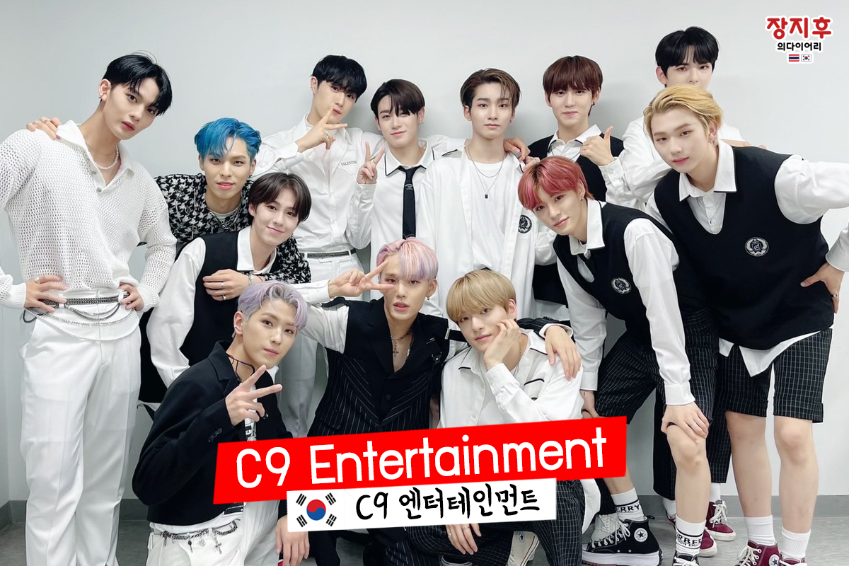C9 ENTERTAINMENT (C9 엔터테인먼트) จากเอเจนซี่ดูแลศิลปินสู่ค่ายเพลง |C9 ...