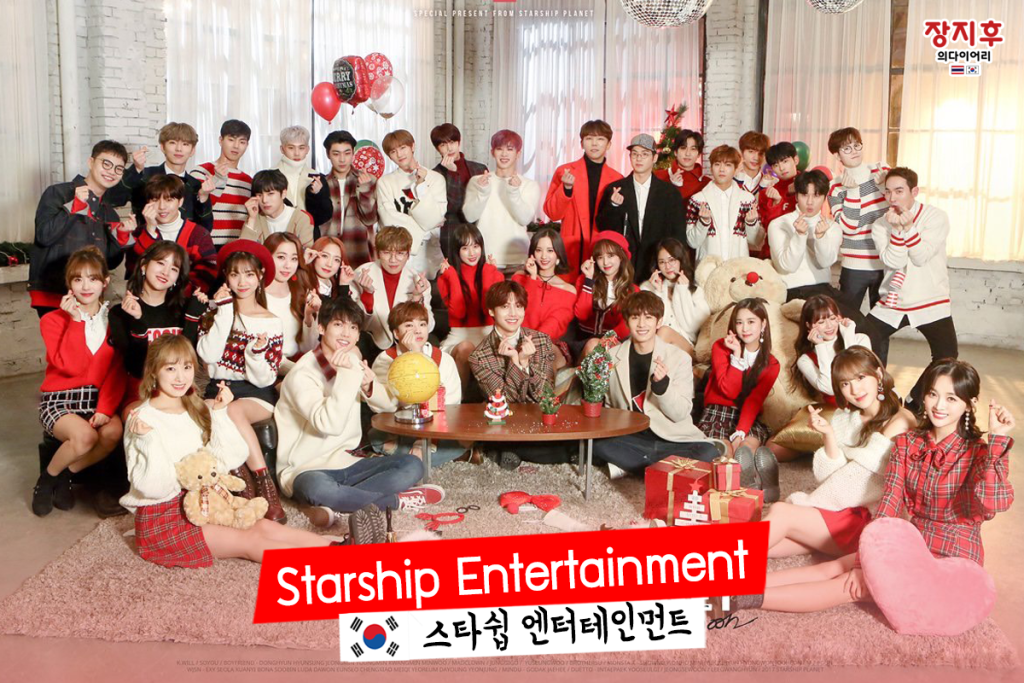 Starship Entertainment‎ (스타쉽 엔터테인먼트)