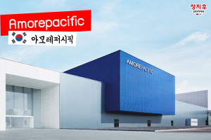 Amorepacific Corporation (아모레퍼시픽) สินค้า แบรนด์