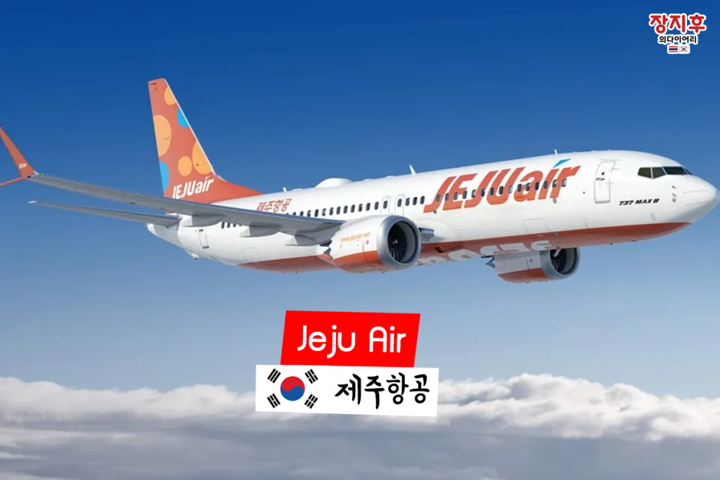 Jeju Air (제주항공)