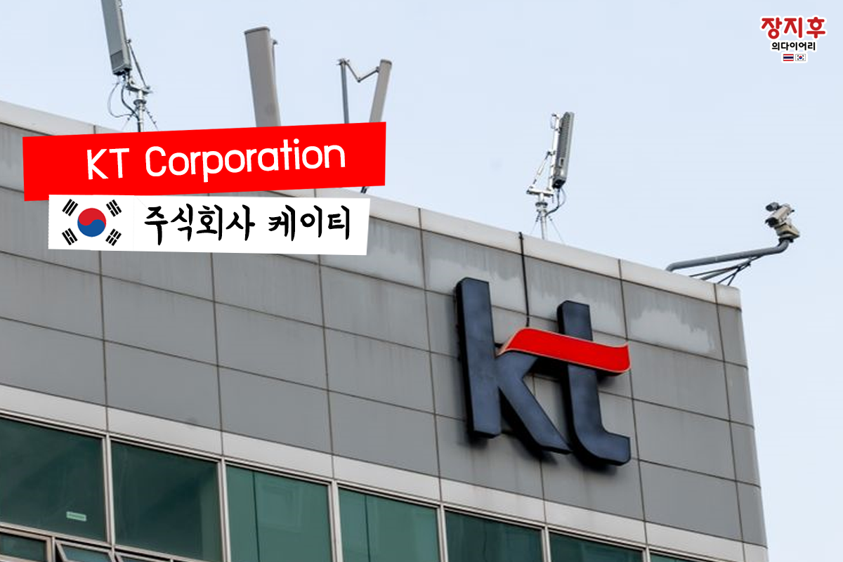 KT Corporation Board of Director & Pyeongchang 2018