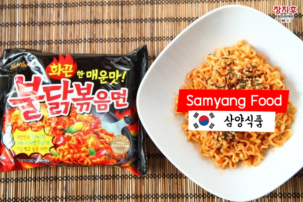 Samyang Food (삼양식품)