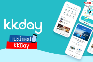 KKday: Adventure Like a Local