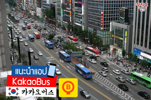 KakaoBus (카카오버스)