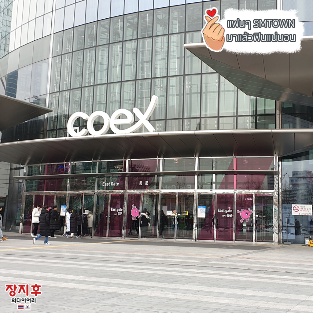 SMTOWN Coex Artium