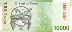 เงินเกาหลี 10000 Korean Won 대한제국 원 (₩)