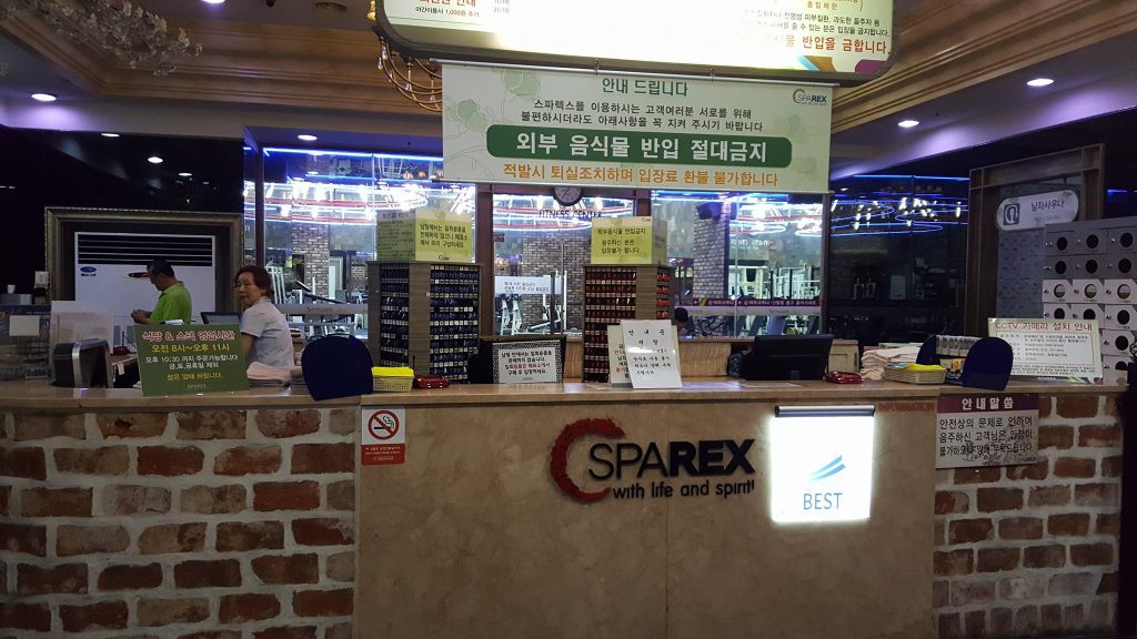 จิมจิลบัง 찜질방 Jjimjilbang โรงอาบน้ำเกาหลี