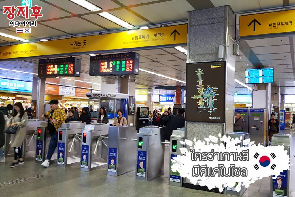 สถานีบูพยอง (부평역 지하상가)