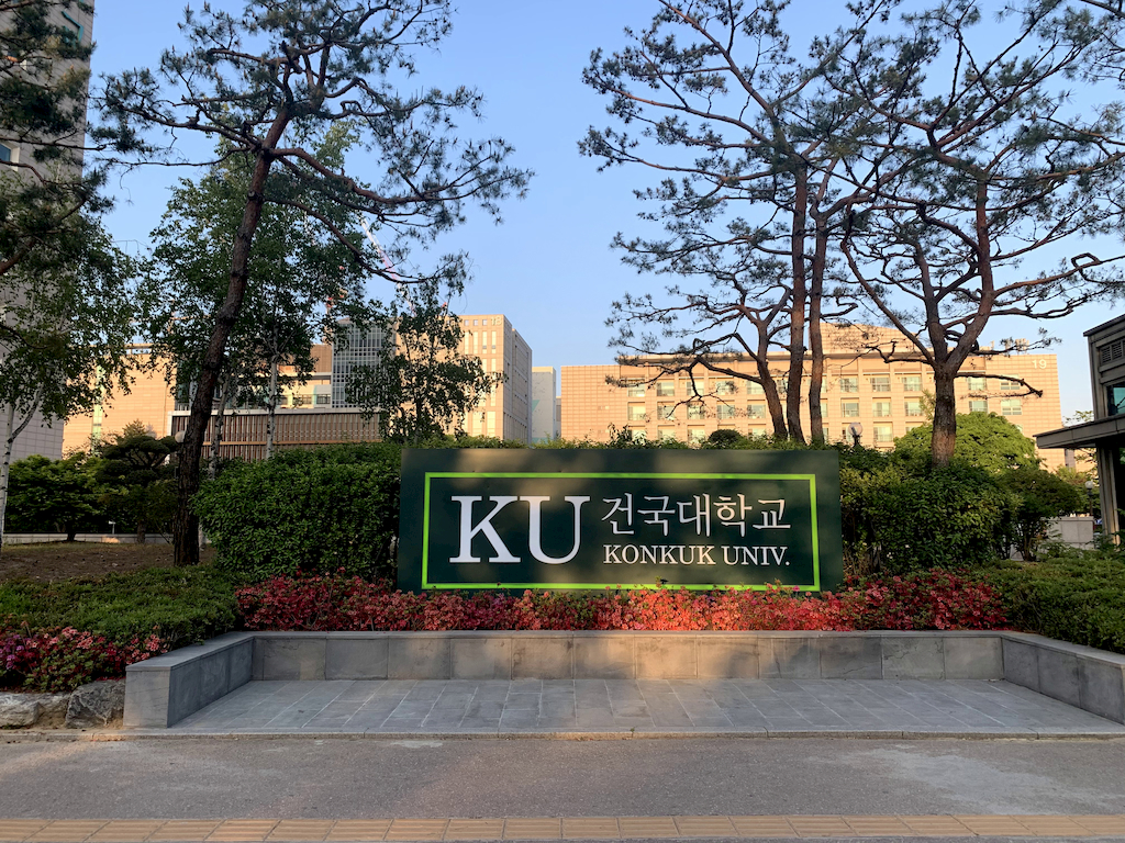 Konkuk University (건국대학교) ทางเข้า