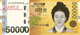 เงินเกาหลี 50000 Korean Won 대한제국 원 (₩)