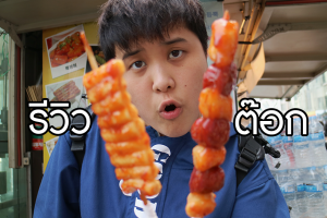 Diary of Jang Jihoo - Tteokbokki