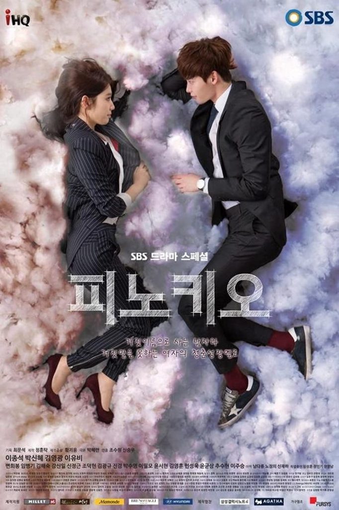 Pinocchio (피노키오) Poster