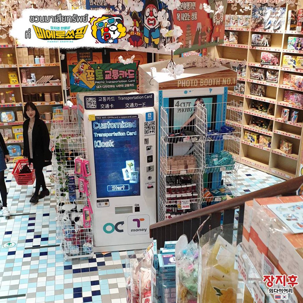 Pierrot Shopping in Coex mall (삐에로쑈핑)