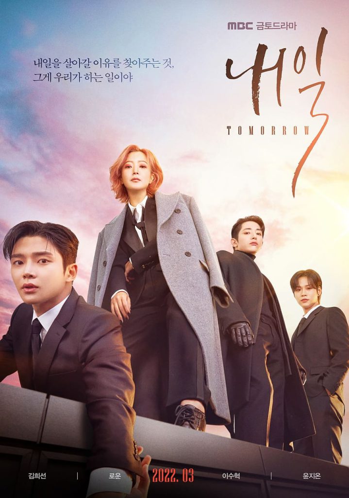 Tomorrow (내일) Poster
