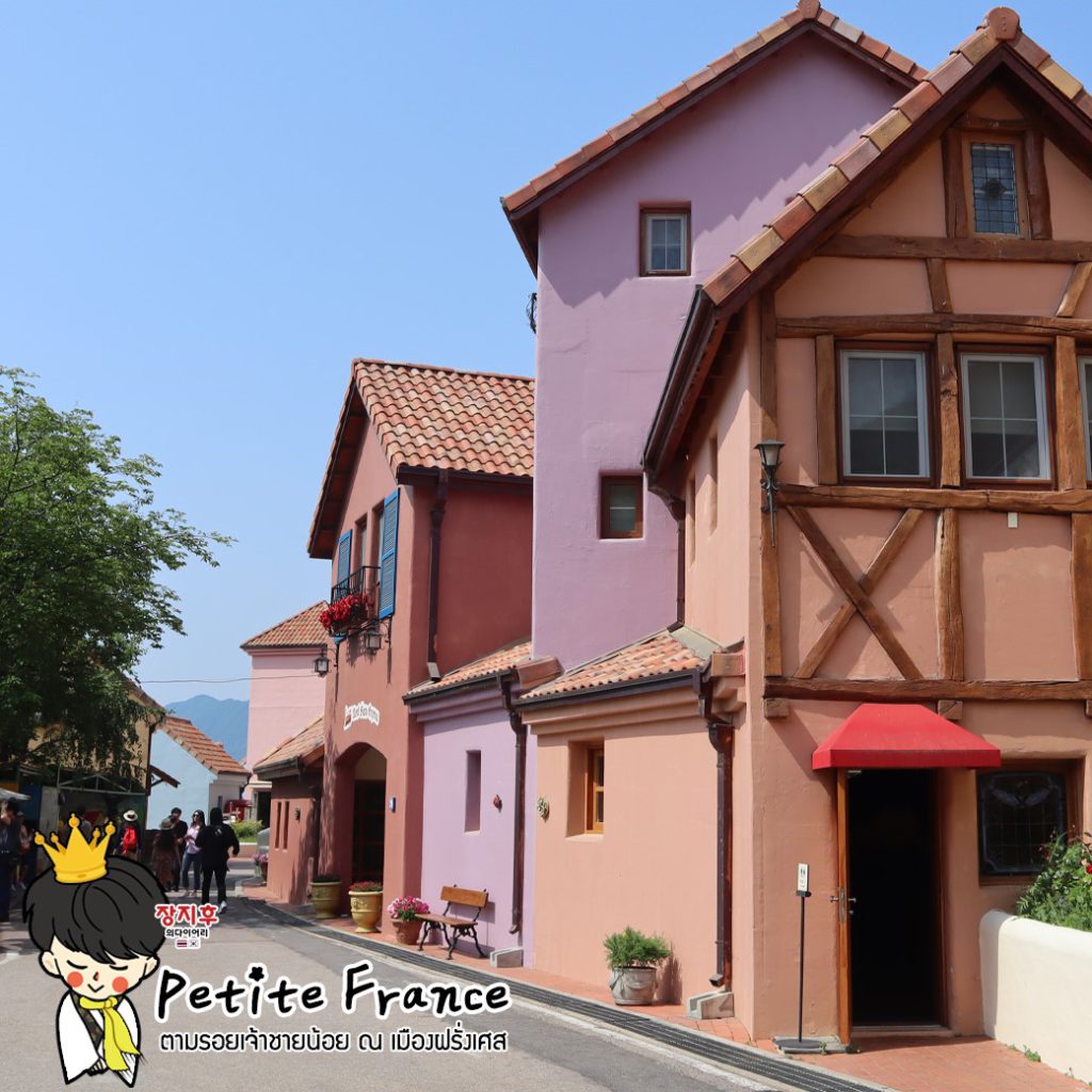 หมู่บ้านฝรั่งเศส เจ้าชายน้อย Petite France 쁘띠프랑스