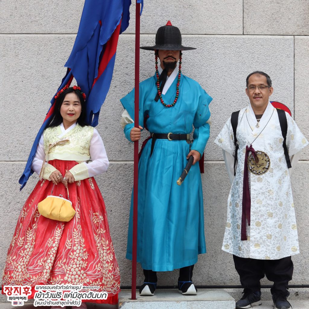 เช่าชุดฮันบก พระราชวังคยองบกกุง Gyeongbokgung Palace (경복궁)