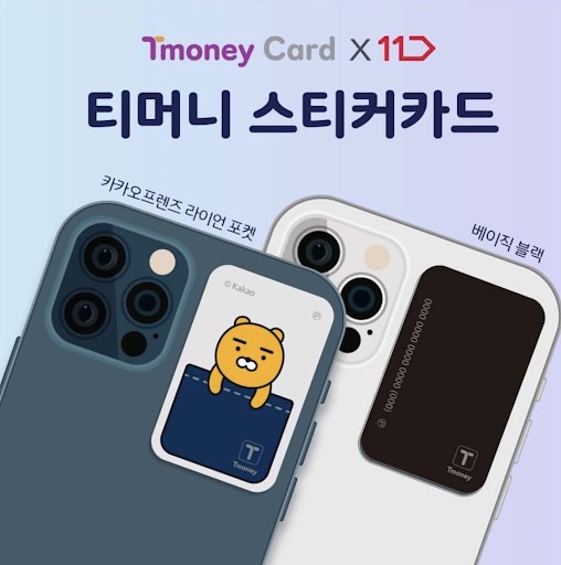 บัตร T-money รถไฟใต้ดินเกาหลี