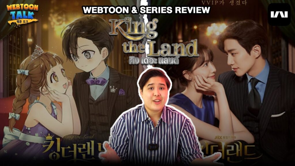 รีวิว King The Land ซีรีส์ RomCom สู่เว็บตูนลายเส้นสวย | Review: King The Land (TH/EN)