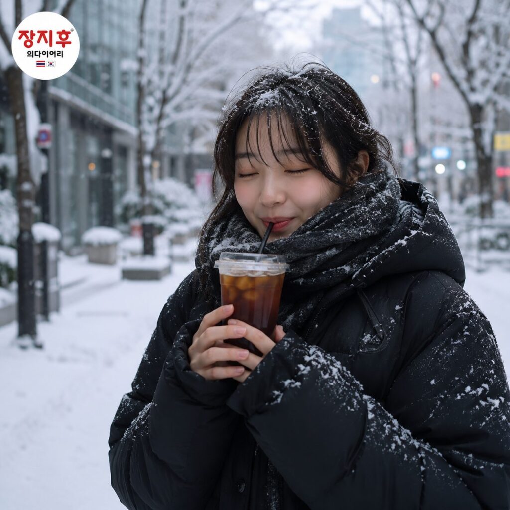 얼어 죽어도 아이스 아메리카노