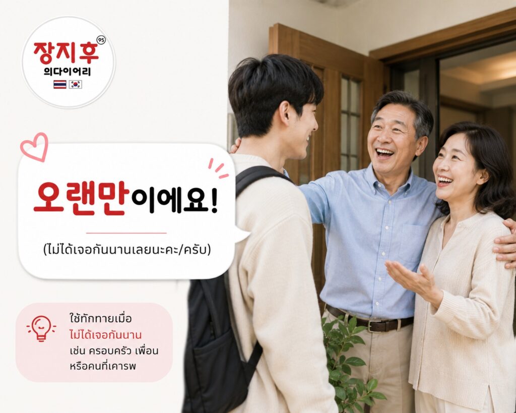 오랜만이에요